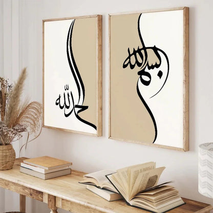 Alhamdulillah Subhanallah Islamic Calligraphy Muslim Wall Art Prints Canvas Painting Poster Picture For Living Room Home Decor - NICEART