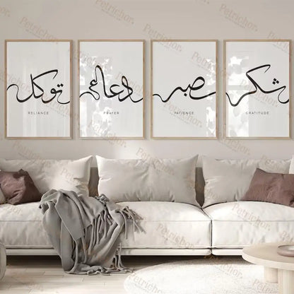 Sabr Shukr Duaa Tawakkul Patience Islamic Calligraphy Wall Art Prints Canvas Painting Poster Pictures Living Room Home Decor - NICEART