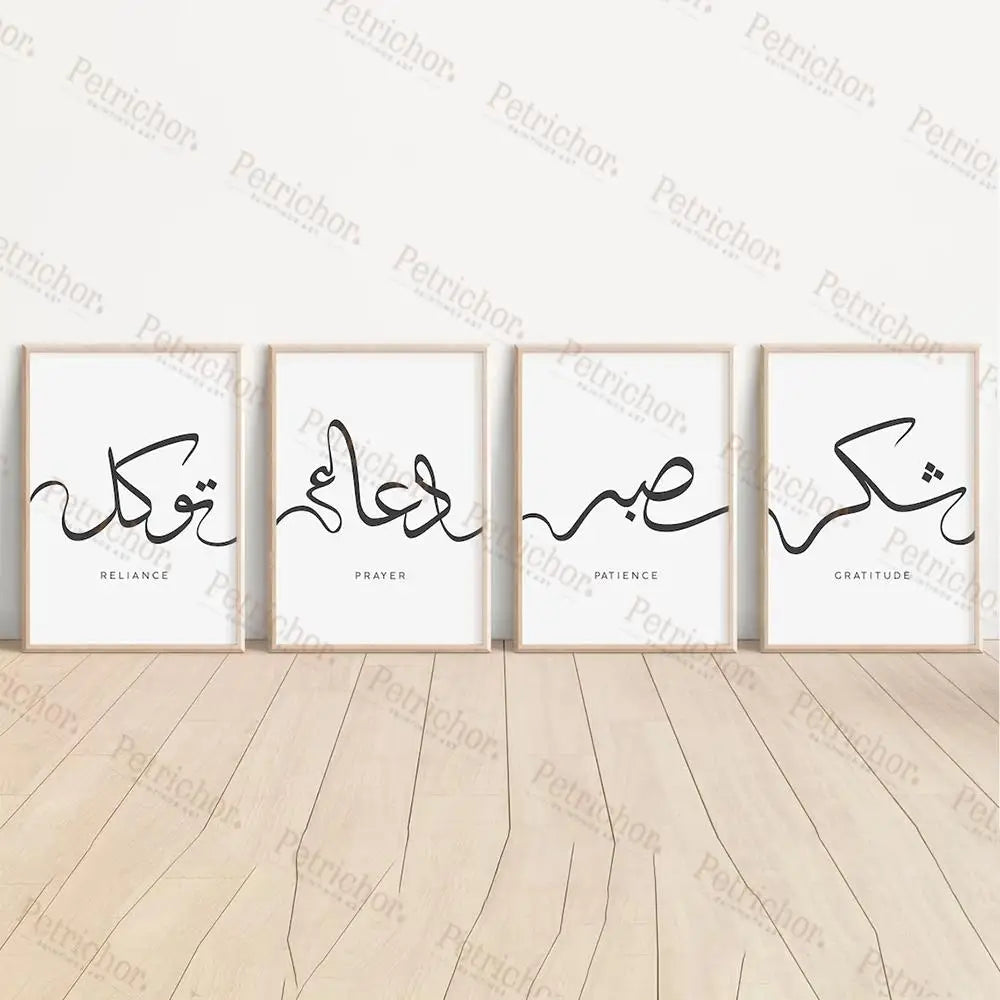 Sabr Shukr Duaa Tawakkul Patience Islamic Calligraphy Wall Art Prints Canvas Painting Poster Pictures Living Room Home Decor - NICEART