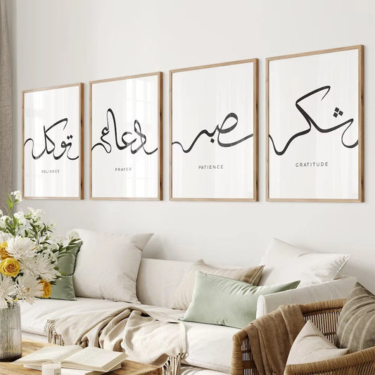 Sabr Shukr Duaa Tawakkul Patience Islamic Calligraphy Wall Art Prints Canvas Painting Poster Pictures Living Room Home Decor - NICEART