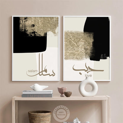 Abstract Islamic Calligraphy Poster Salam Sabr Love Beige Gold Canvas Painting Wall Art Prints Pictures Room Home Decoration - NICEART